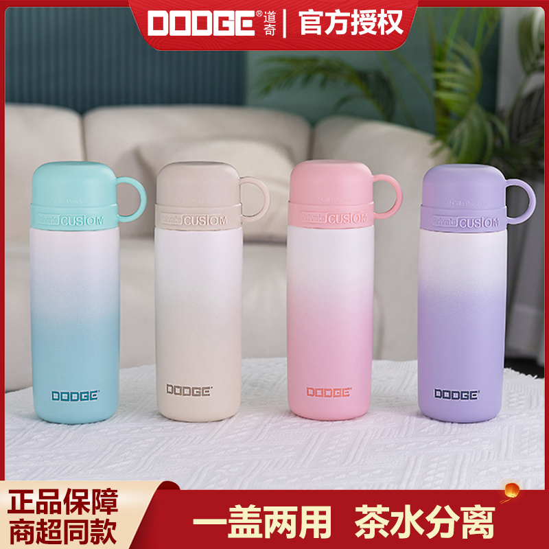 道奇【一盖两用】高颜值女sus316不锈钢保温杯户外大容量便携保温壶