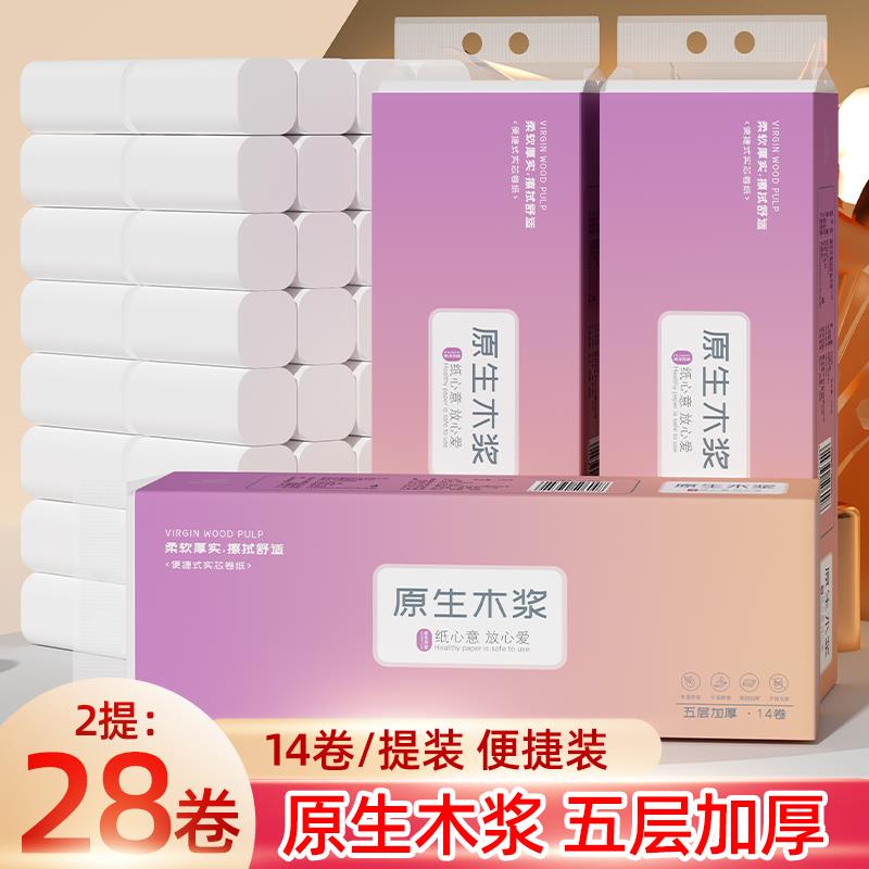【抖音商场新人价】厂家补贴家庭装无芯卫生纸厨房加厚擦加厚手纸