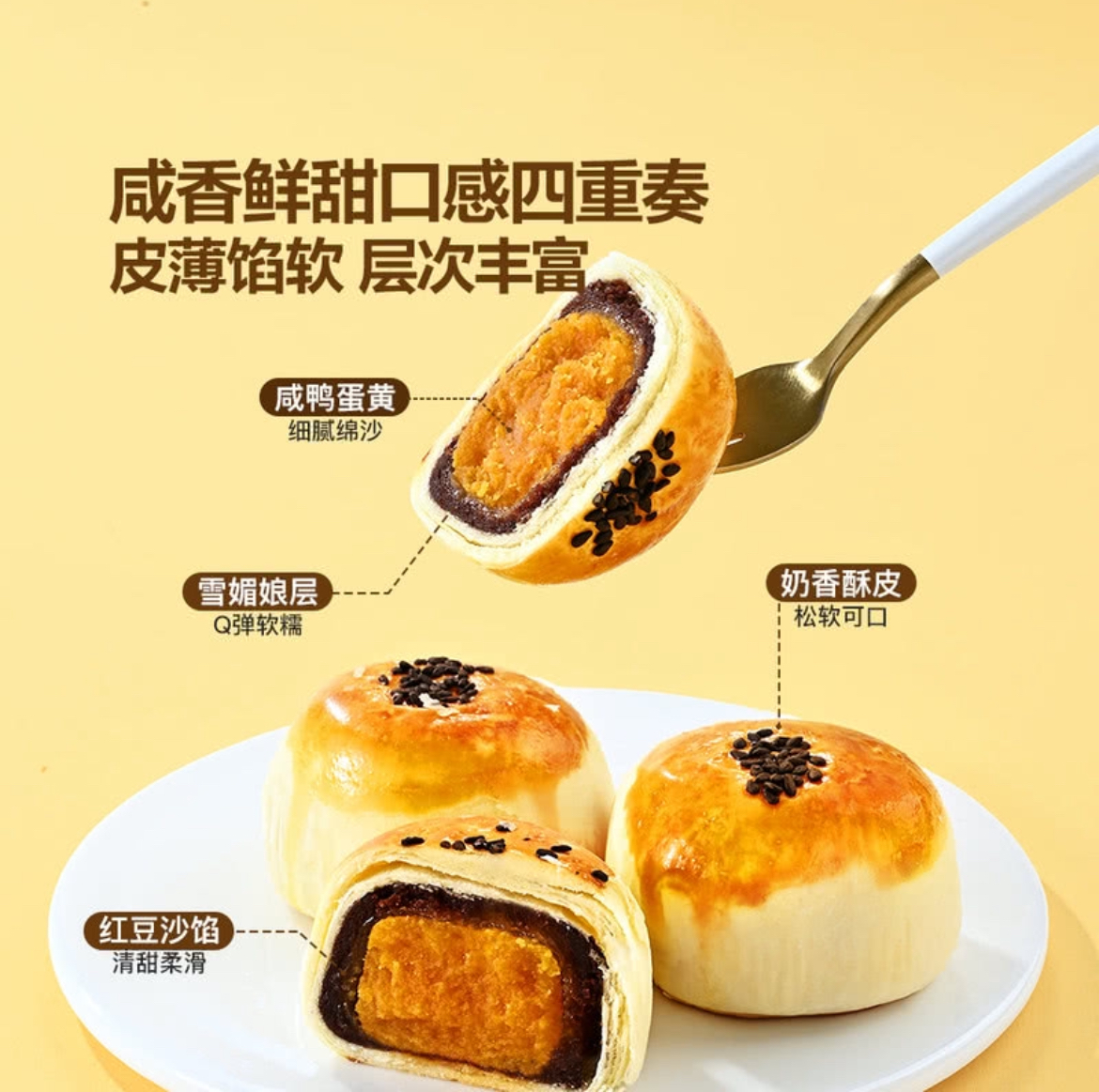 MM低糖蛋黄酥1枚