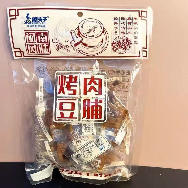 臻夫子烤肉豆脯