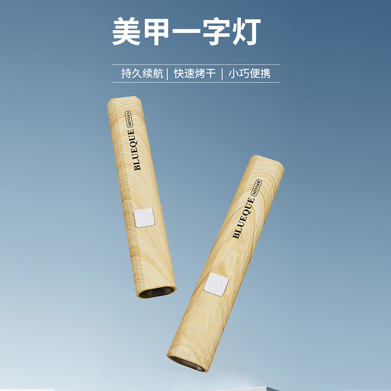 美甲手持一字灯新款便携蓄电款光疗灯持久续航甲片烤灯速干不黑手