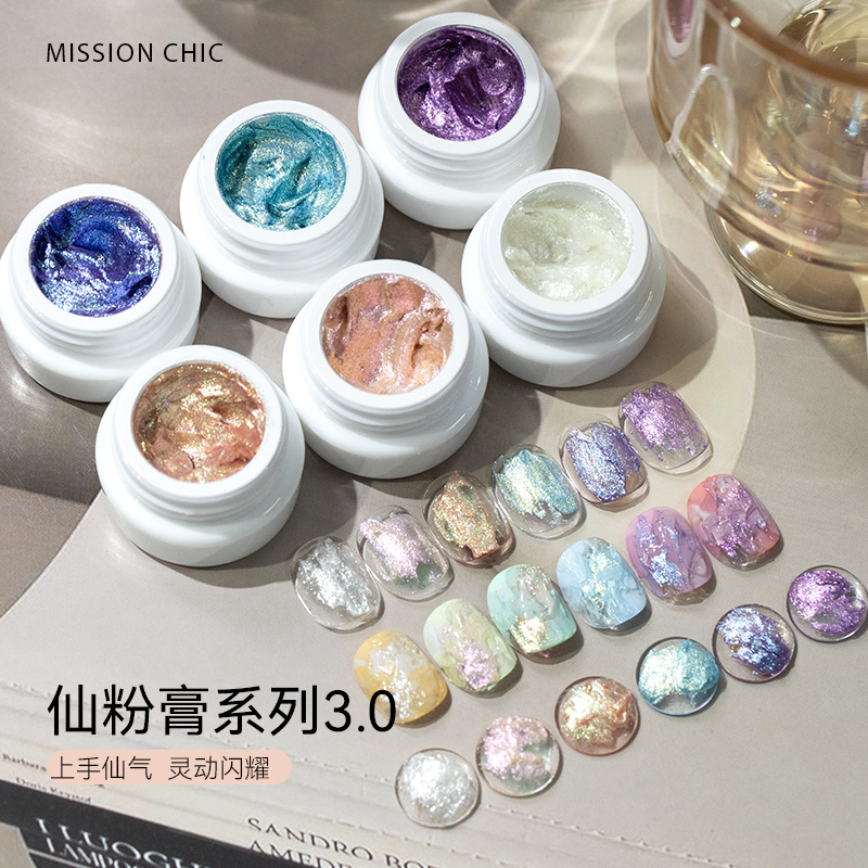 美甲网红免洗仙粉膏 春夏新款仙气彩色肌理欧泊膏质感立体造型胶