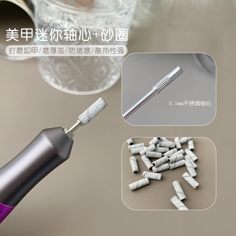 美甲迷你小砂圈 快速本甲刻磨高品质打磨头砂圈轴打磨机专用工具