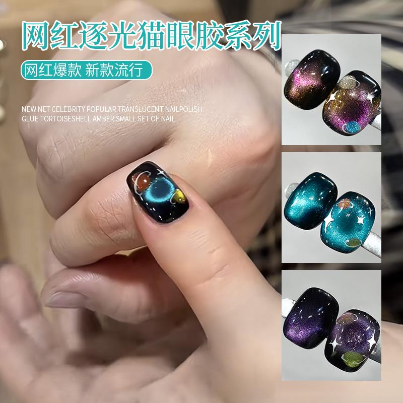 逐光猫眼甲油胶 网红快乐星球恶魔玻璃珠双色猫眼指甲光疗胶美甲