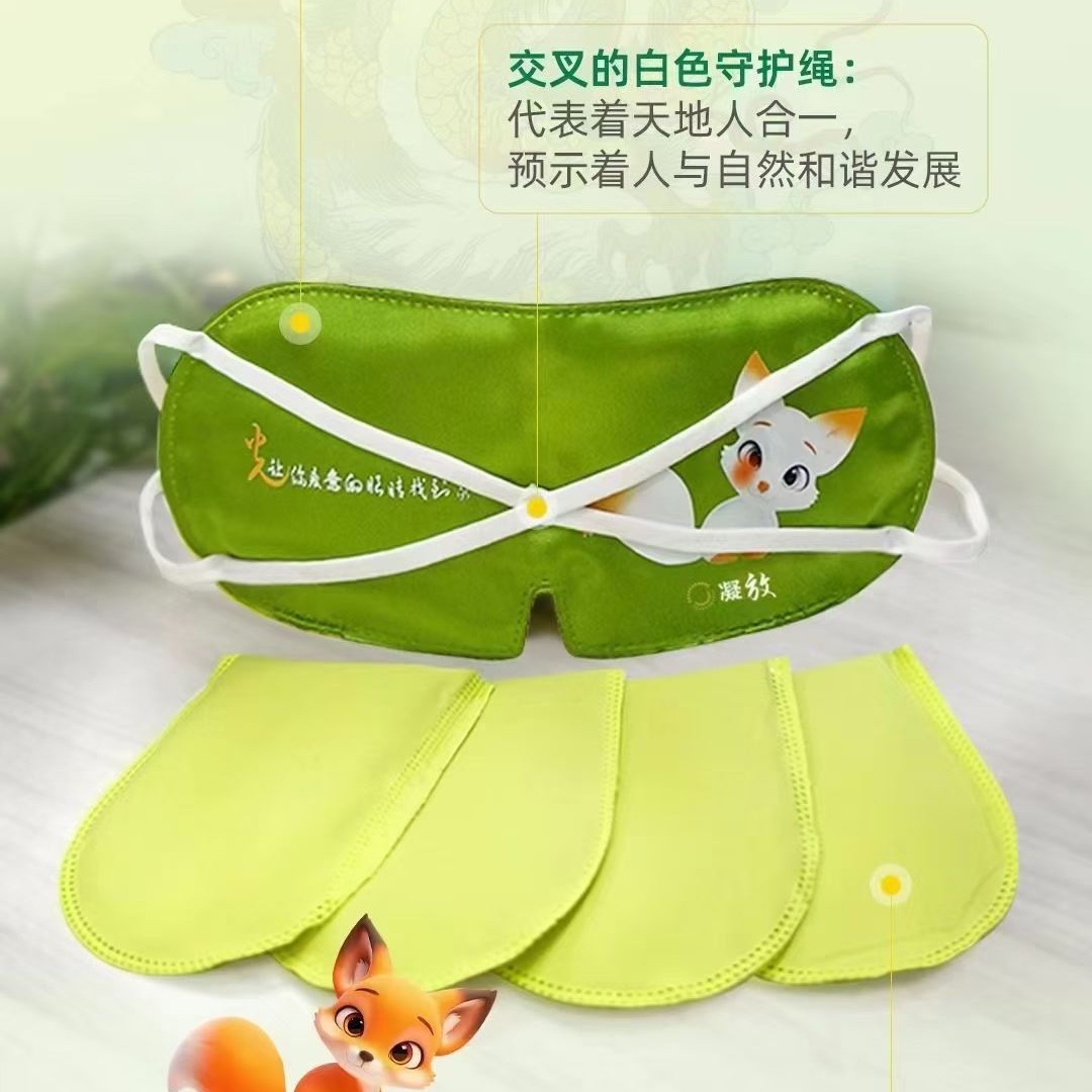 凝放眼罩护眼眼罩改善眼干眼涩10盒1500