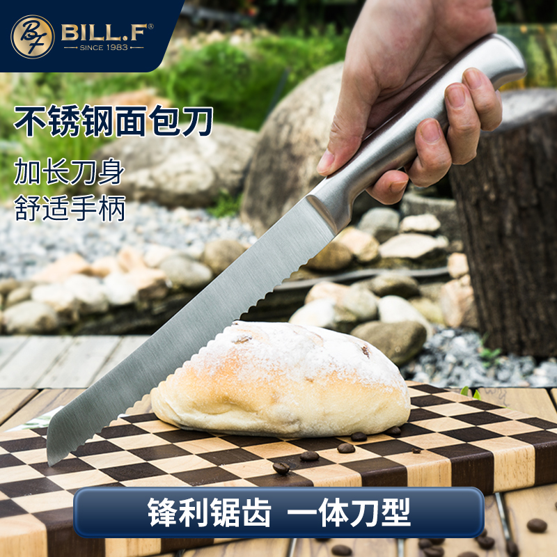 BF BILL.F SINCE 1983经典耐用锋利8寸不锈钢面包刀加长刀身