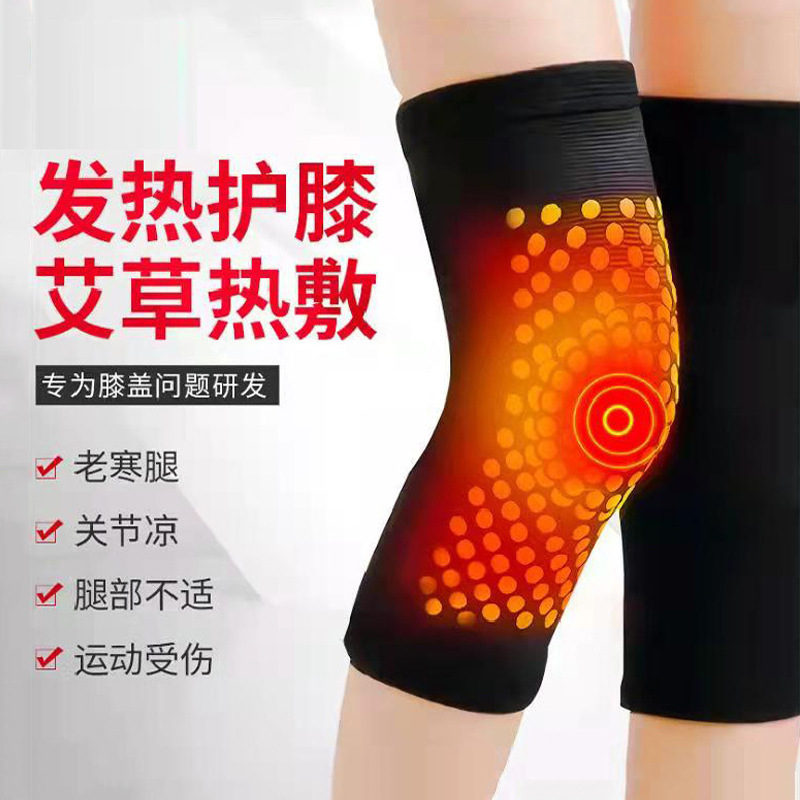 亲肤包邮艾草保暖御寒护膝 老寒腿发热男女关节漆热敷秋冬季防具