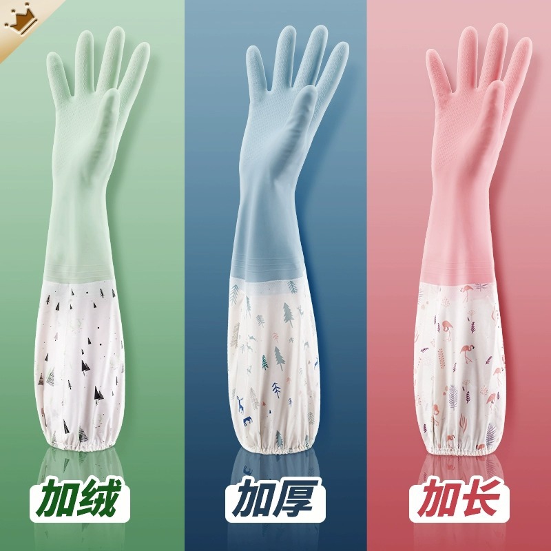 冬季洗碗手套防水橡胶加绒厨房耐用型刷洗衣衣服皮家用加厚家务