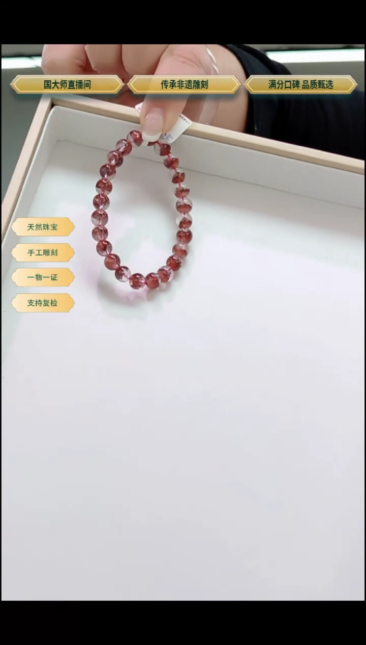 【闪购商品】水晶手链未镶嵌天然金草莓手链编号j10318