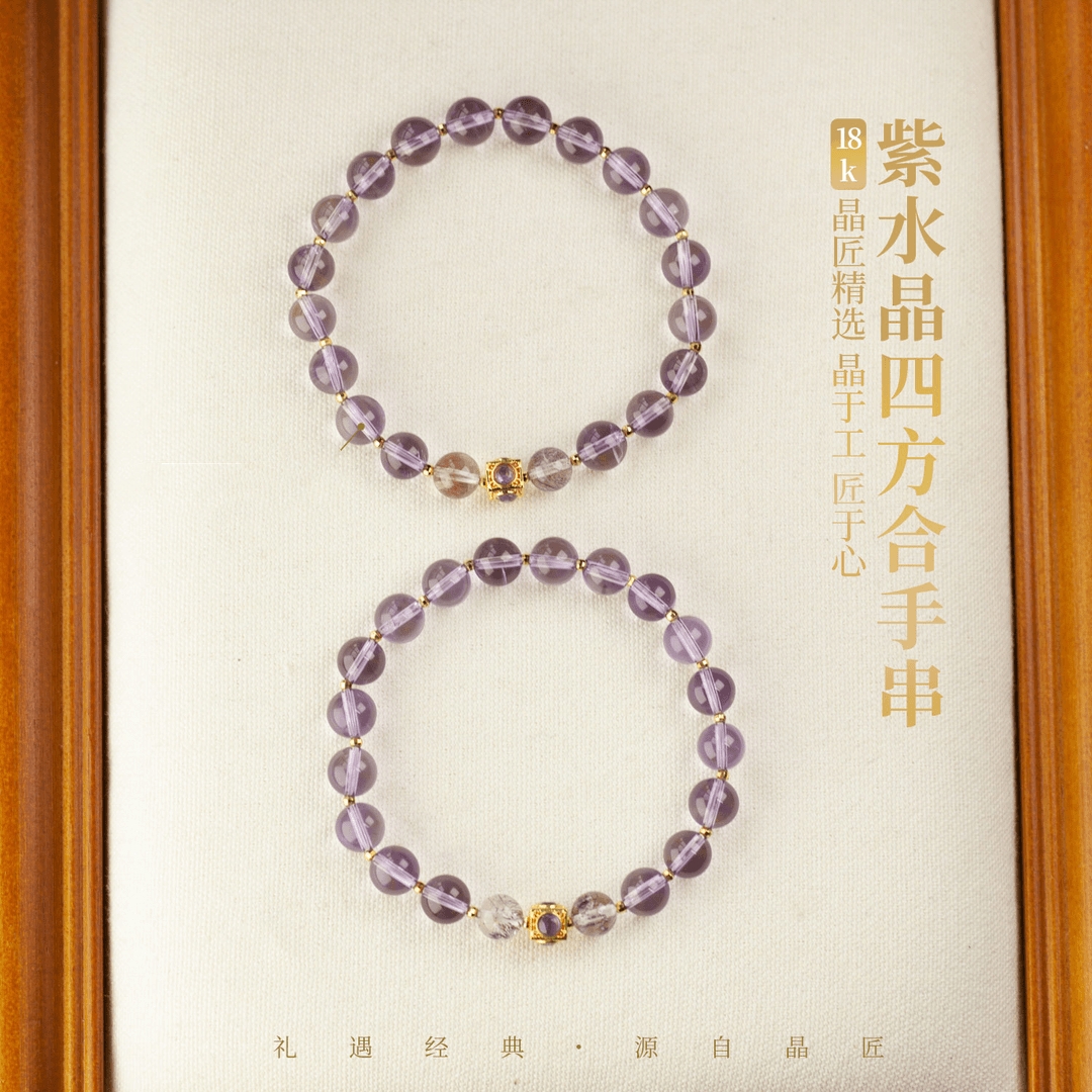 晶匠18k紫水晶四方合设计手串多样性发其一 编号-Z24111 双节 