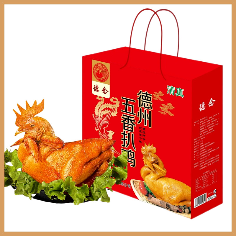 扒鸡500g*2袋礼盒装节日德州特产礼盒五香扒鸡烧熟食鸡肉烧鸡真空