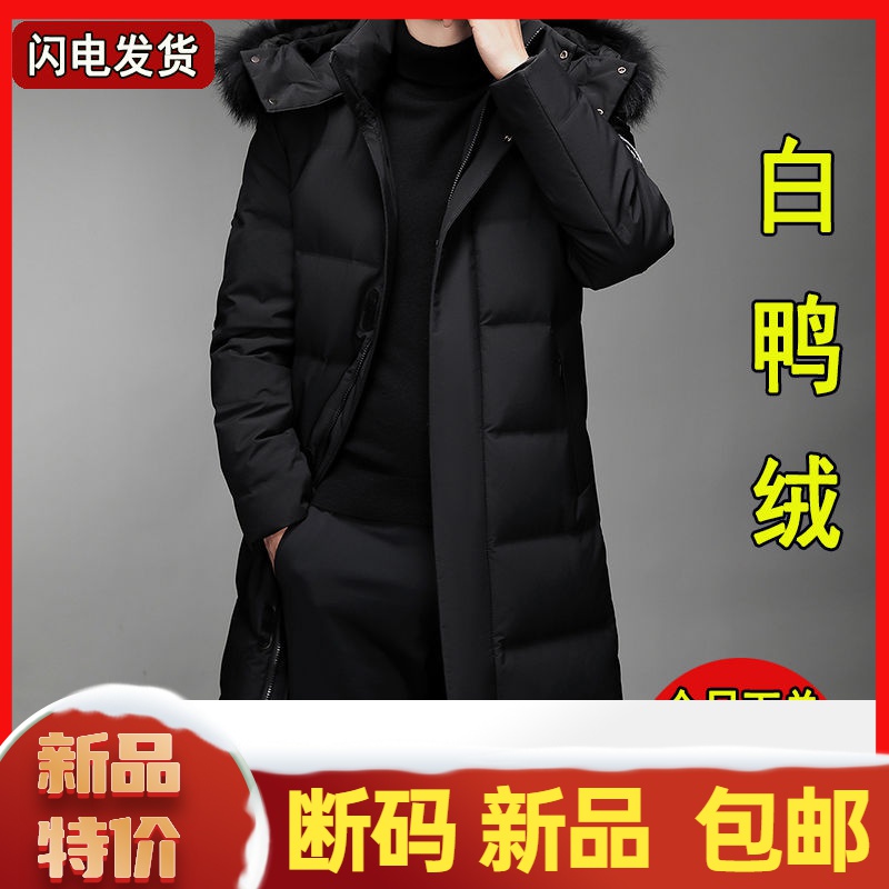 艾菜羽绒服新款爆款男款士羽绒年季大码加厚防寒保暖长款户外运动