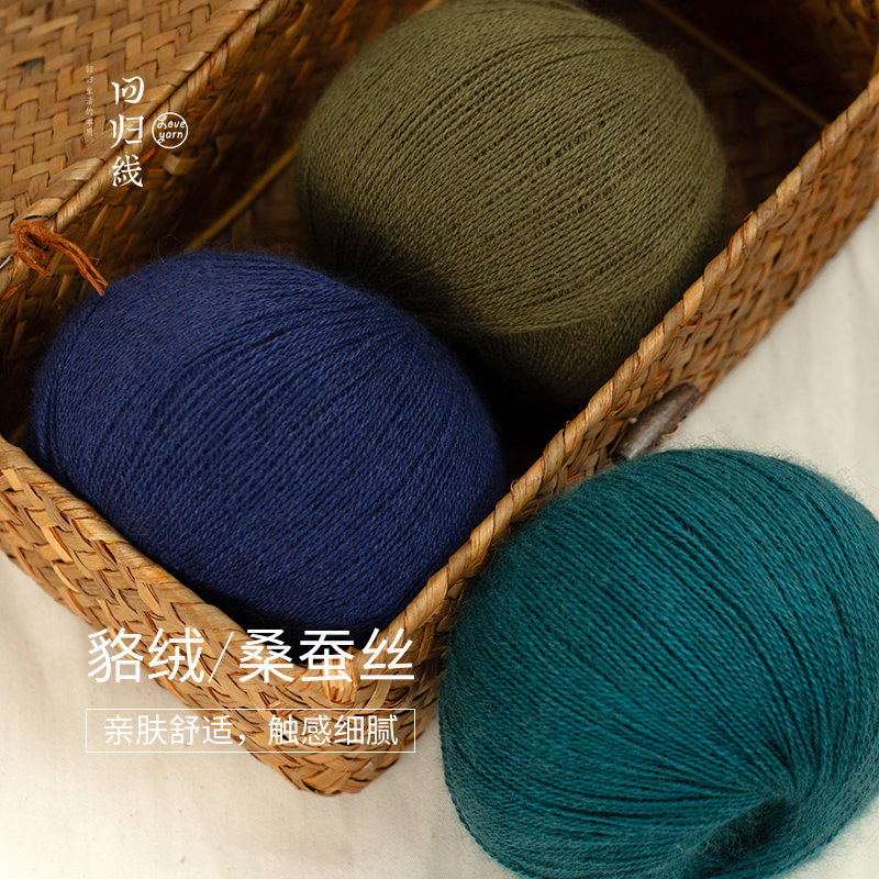 回归线嫣暖 特种动物绒桑蚕丝毛线团diy棒针手工编织软糯毛线