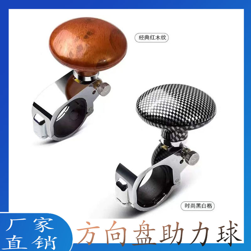 货车通用省力方向盘助力球助力转向多功能轴承式拐弯辅助倒车转弯