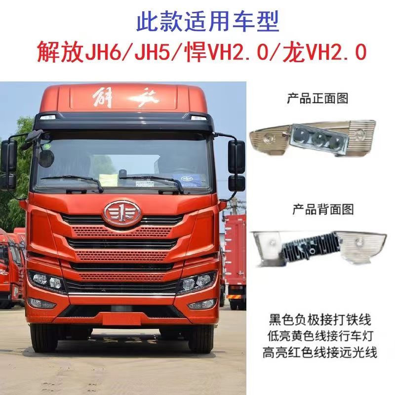 专车专用射灯解放欧曼重汽汕德卡德龙X3000等车型产品改装装饰灯