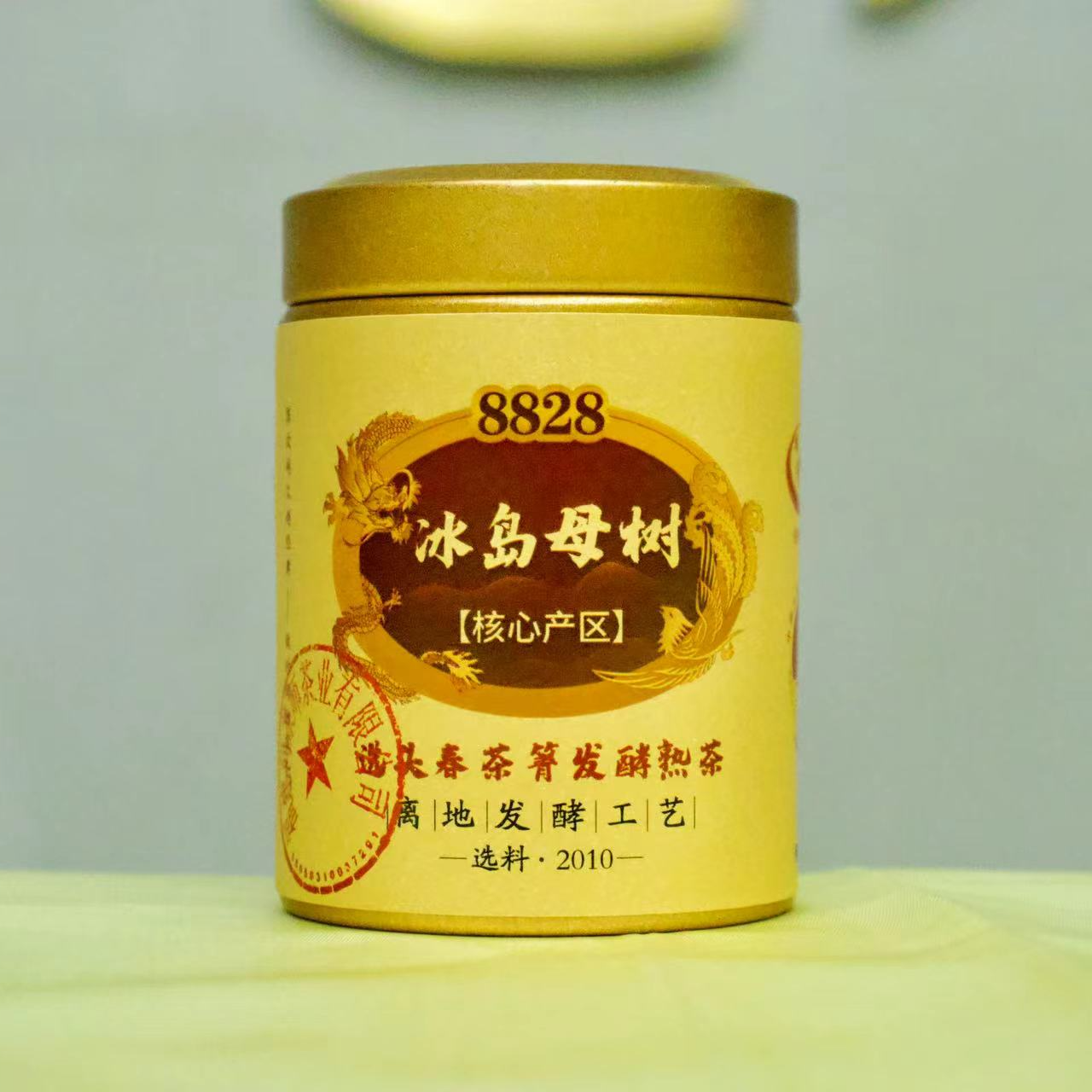 【经典龙凤标】2010年冰岛母树选头春茶箐发酵8828系列（熟茶）小表妹