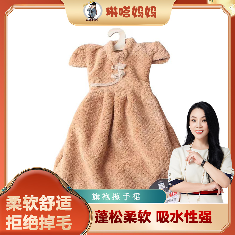 琳达妈妈 ·柔软触感擦手即干 旗袍擦手裙买一送一 到手两个