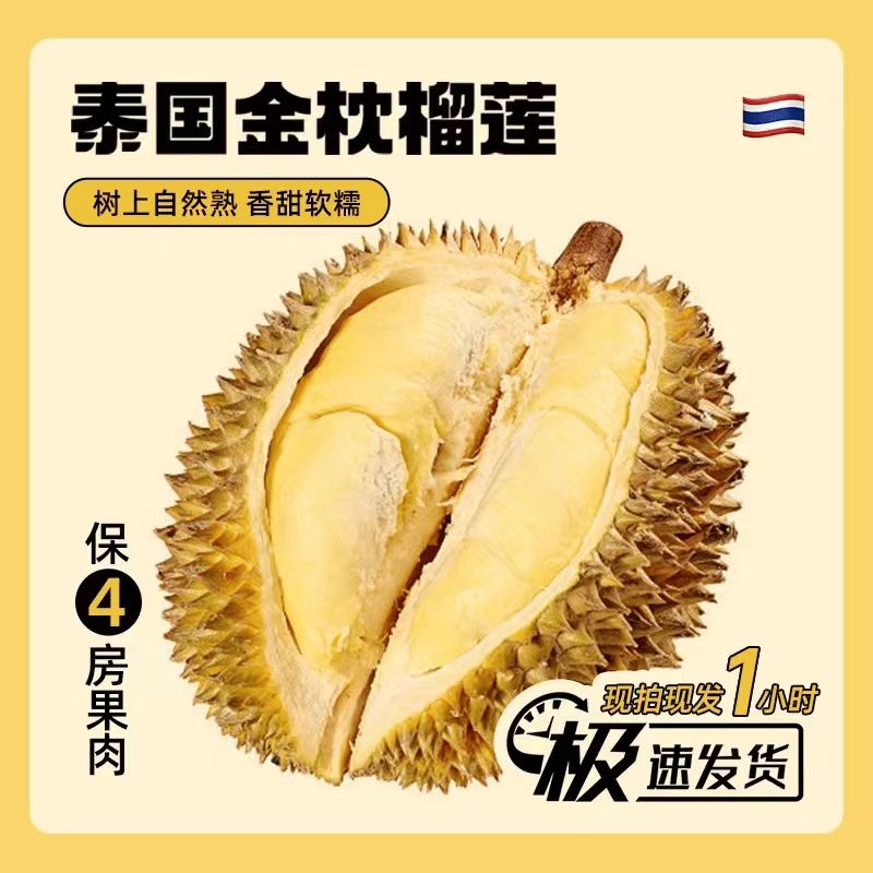 特价纯果肉2斤【不售后】湿包肉，夹生肉，可做蛋糕，冰淇淋，榴莲饼