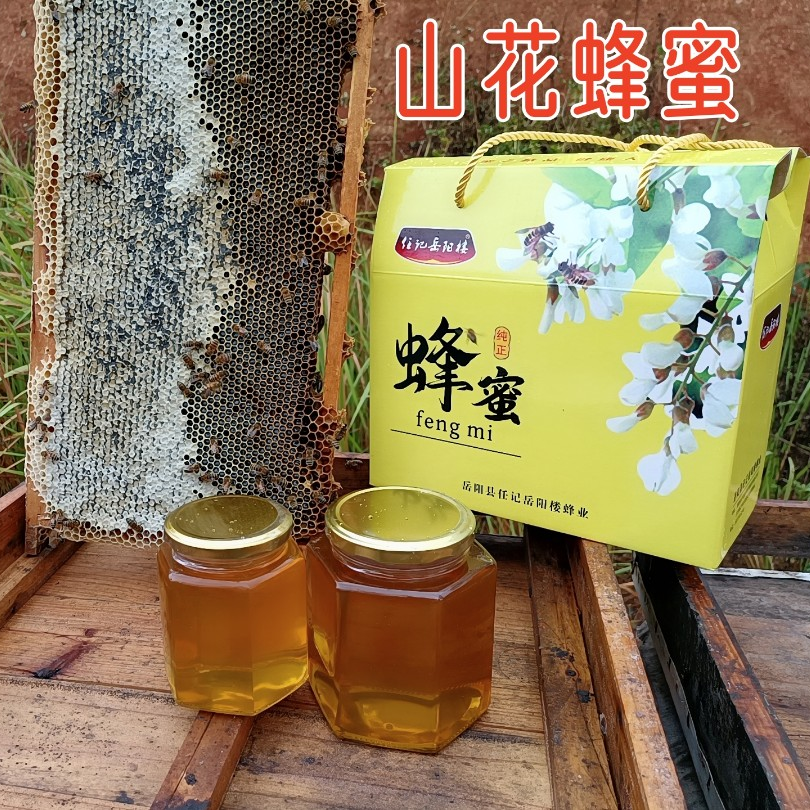 山花蜂蜜500克农家自产自销深山野生山花养殖纯正正宗天然~真正宗