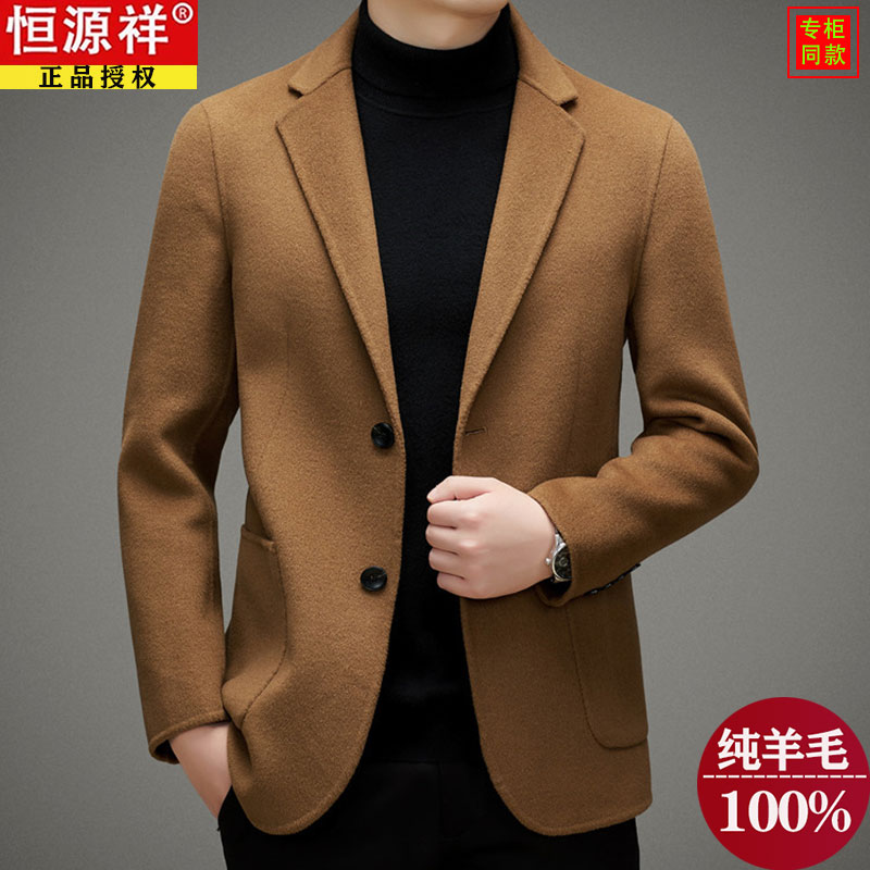 恒源祥双面呢全羊毛西服外套男士2023秋冬新款纯手工高档单西西装