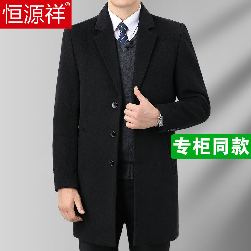 恒源祥羊毛大衣男士冬季高档风衣中长款中年爸爸商务冬天毛呢外套