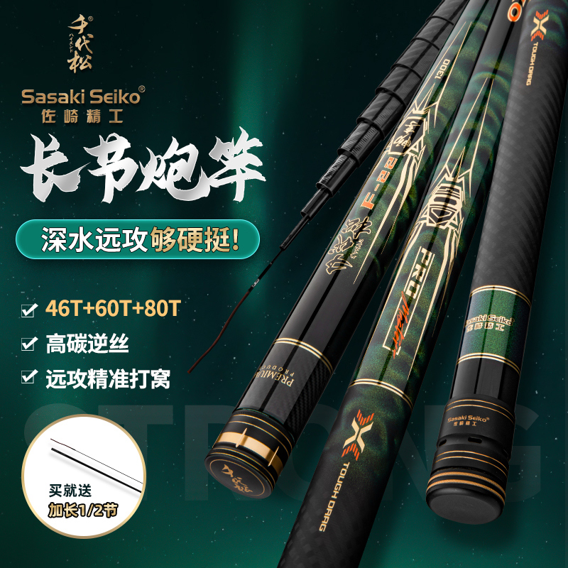 千代松F-22畅享中长节高碳传统钓炮竿鲇竿超轻硬休闲钓竿13 15米