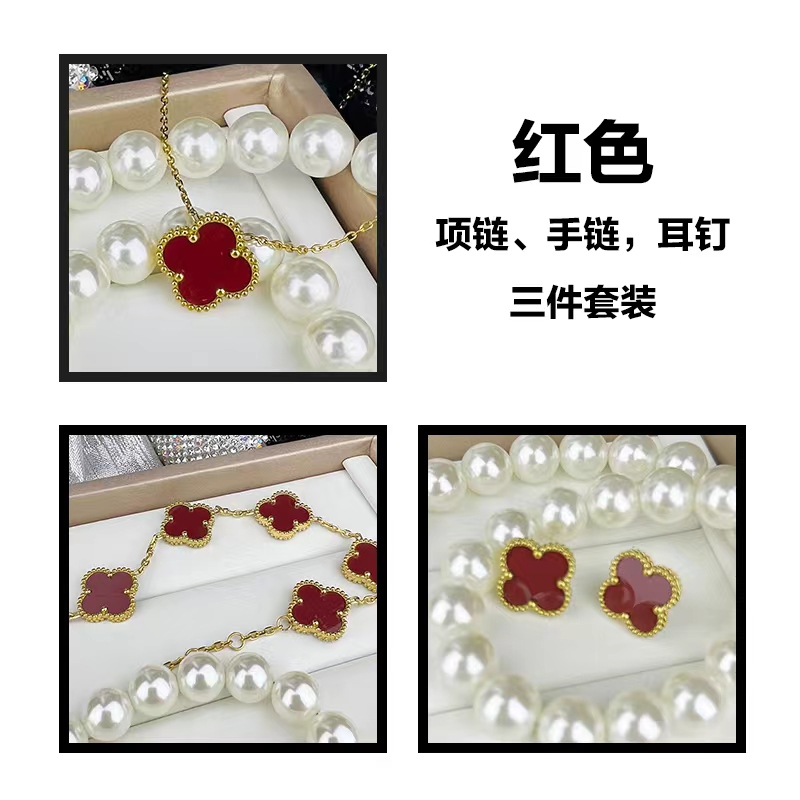 特别漂亮的一款三个颜色的四叶手链气质三件套 E1