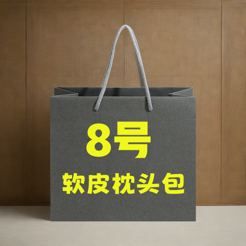 【8号】软皮枕头包 单肩休闲百搭时尚枕头包 6507-1