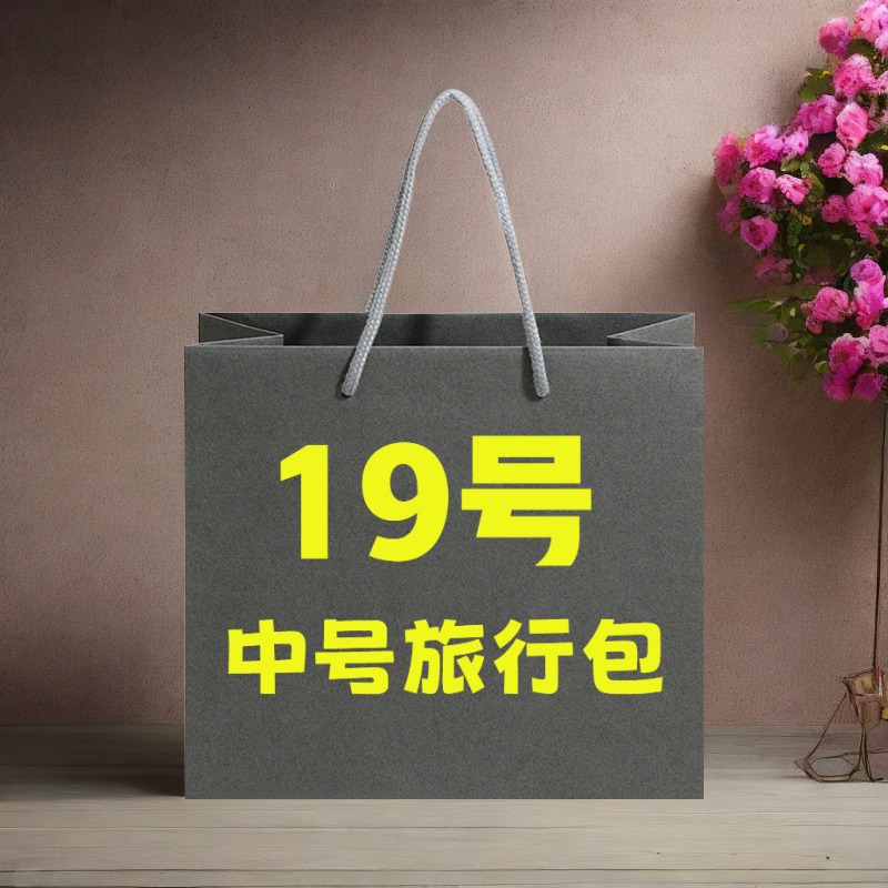 【19号】中号旅行包 时尚休闲百搭女士旅行包 6572