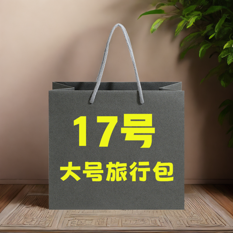 【17号】大号旅行包 时尚单肩休闲百搭旅行包 78037