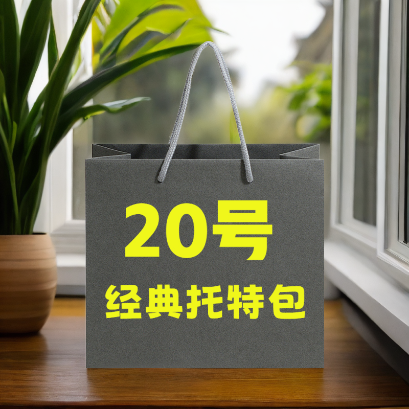 C【20号】经典托特包 时尚单肩休闲百搭大包 77019-1