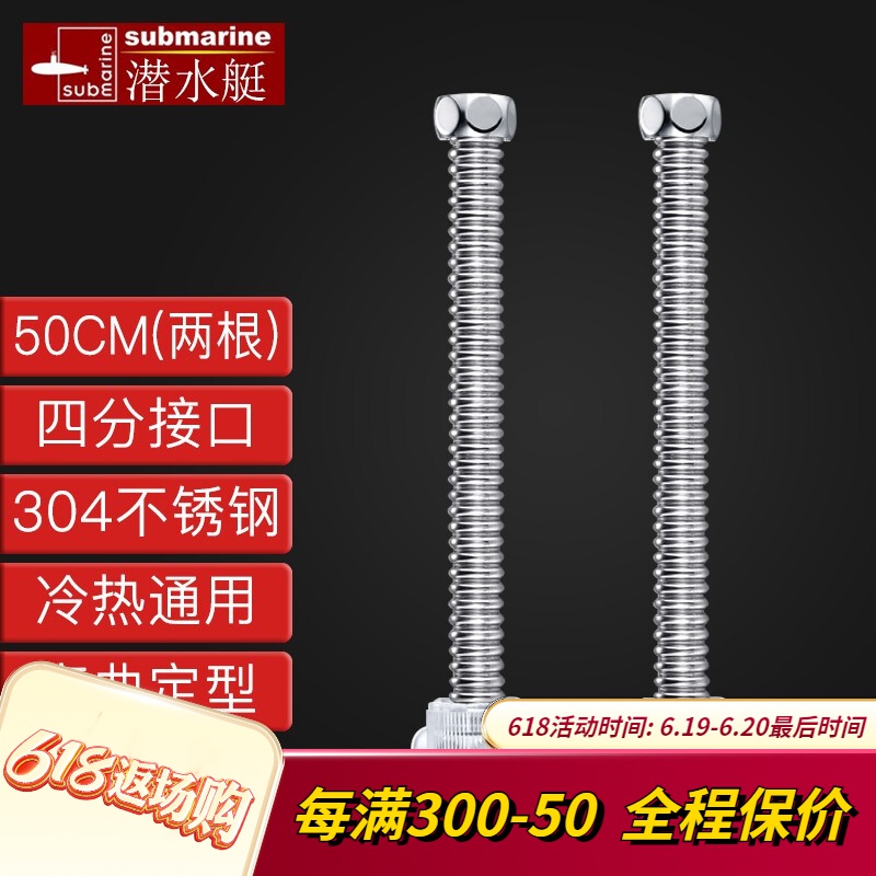 潜水艇不锈钢波纹管冷热进水管软管耐热耐压防爆马桶进水管加厚