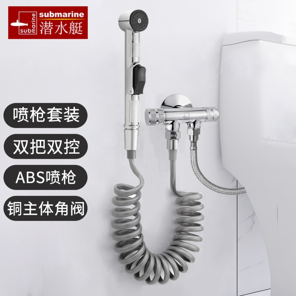 潜水艇马桶喷枪伴侣一进二出角阀双出水阀门马桶防回流角阀喷枪