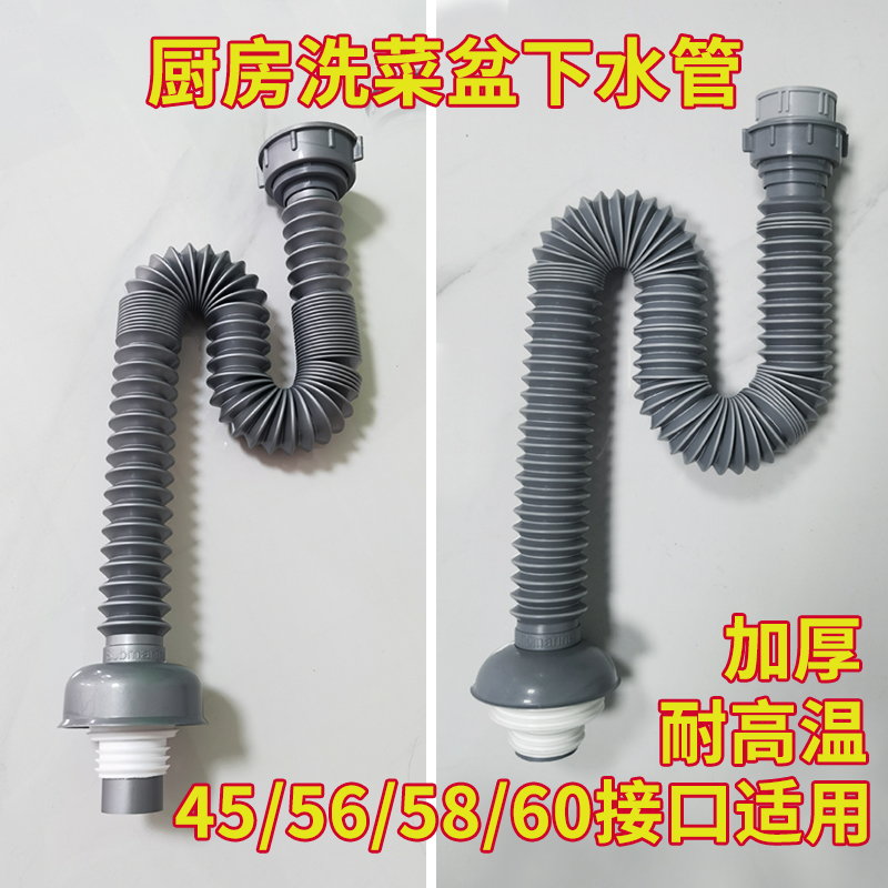 潜水艇厨房菜盆水槽防臭下水管加厚加长防臭洗菜盆排水加粗防味