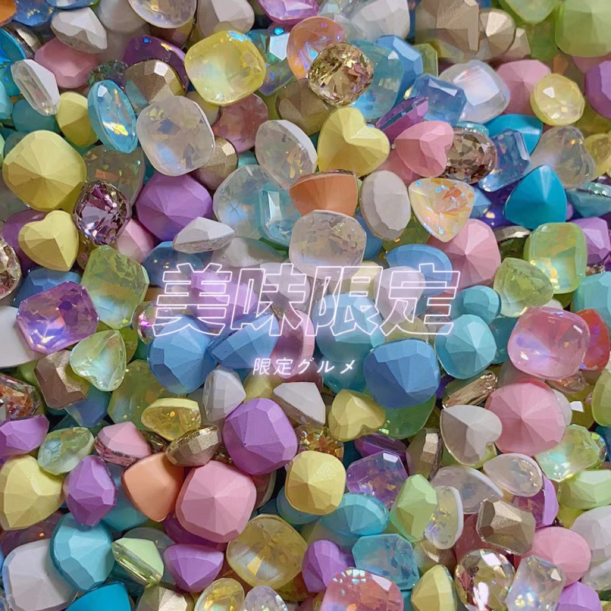 乐乐diy美甲饰品直播间专拍所有商品默认微瑕（无开箱视频无售后）