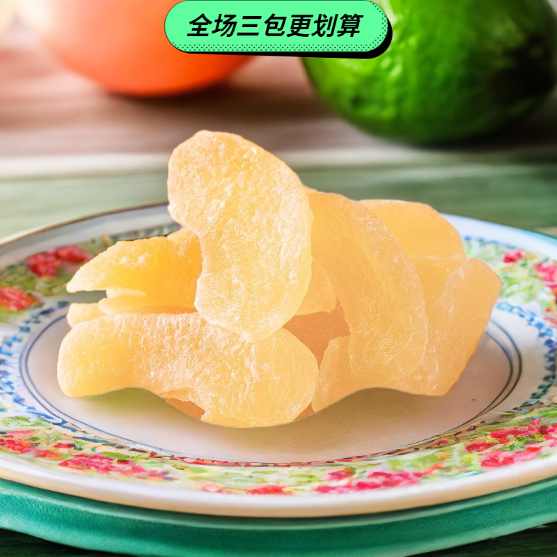 【白桃福利款】白桃干袋装休闲食品果脯蜜饯水果干桃肉水蜜桃肉50G