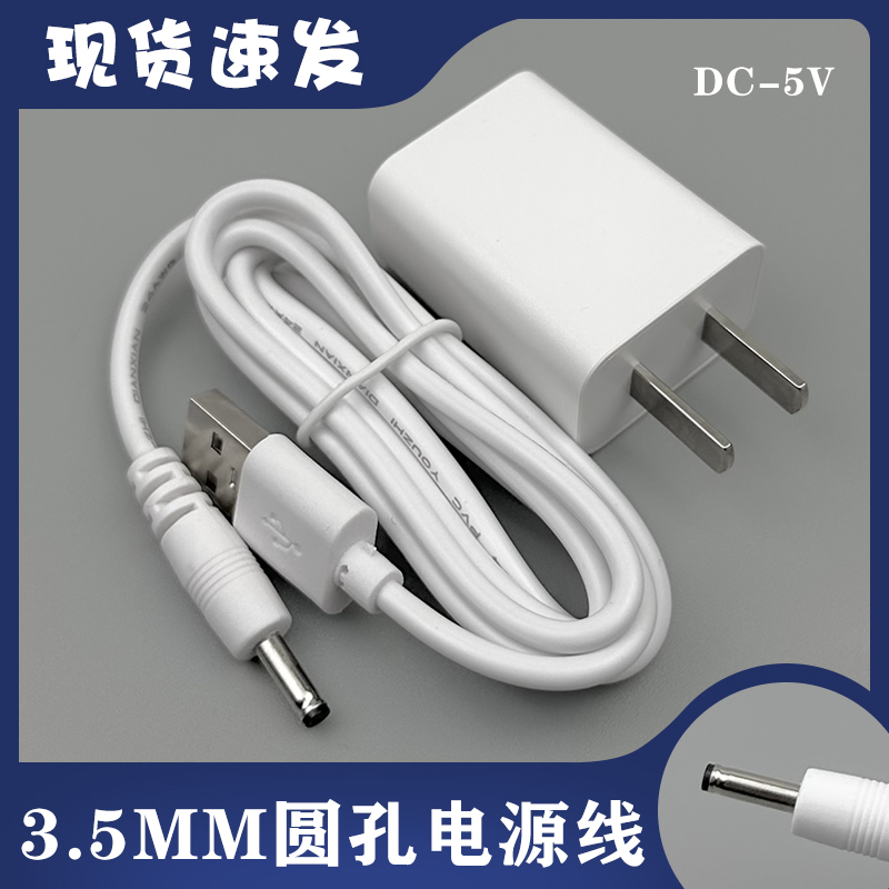 适用SakyPro舒客声波电动牙刷电源线N1 T3 T2舒克充电线圆孔3.5mm