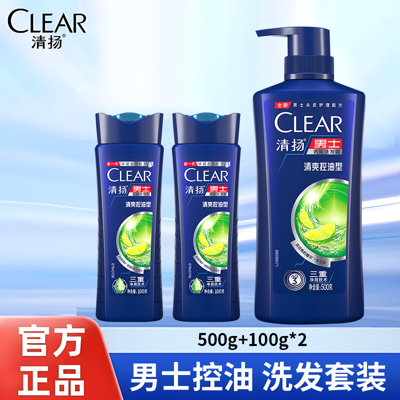 【主播】CLEAR/清扬洗发露组合装去屑止痒净屑控油清爽洗头膏洗头正