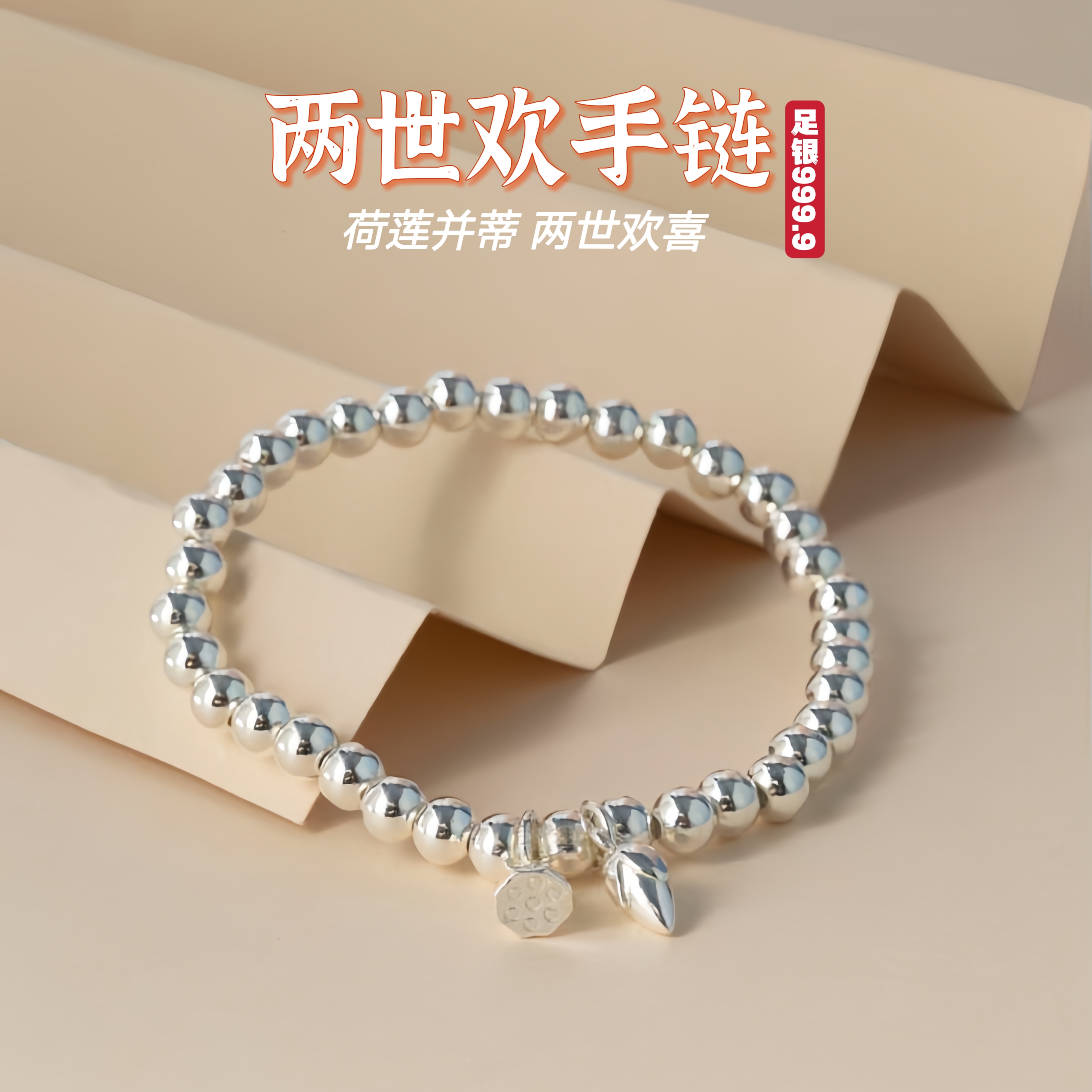 足银手链 两世欢福牌古法/亮面手工串绳复古百搭精致足银9999闺蜜