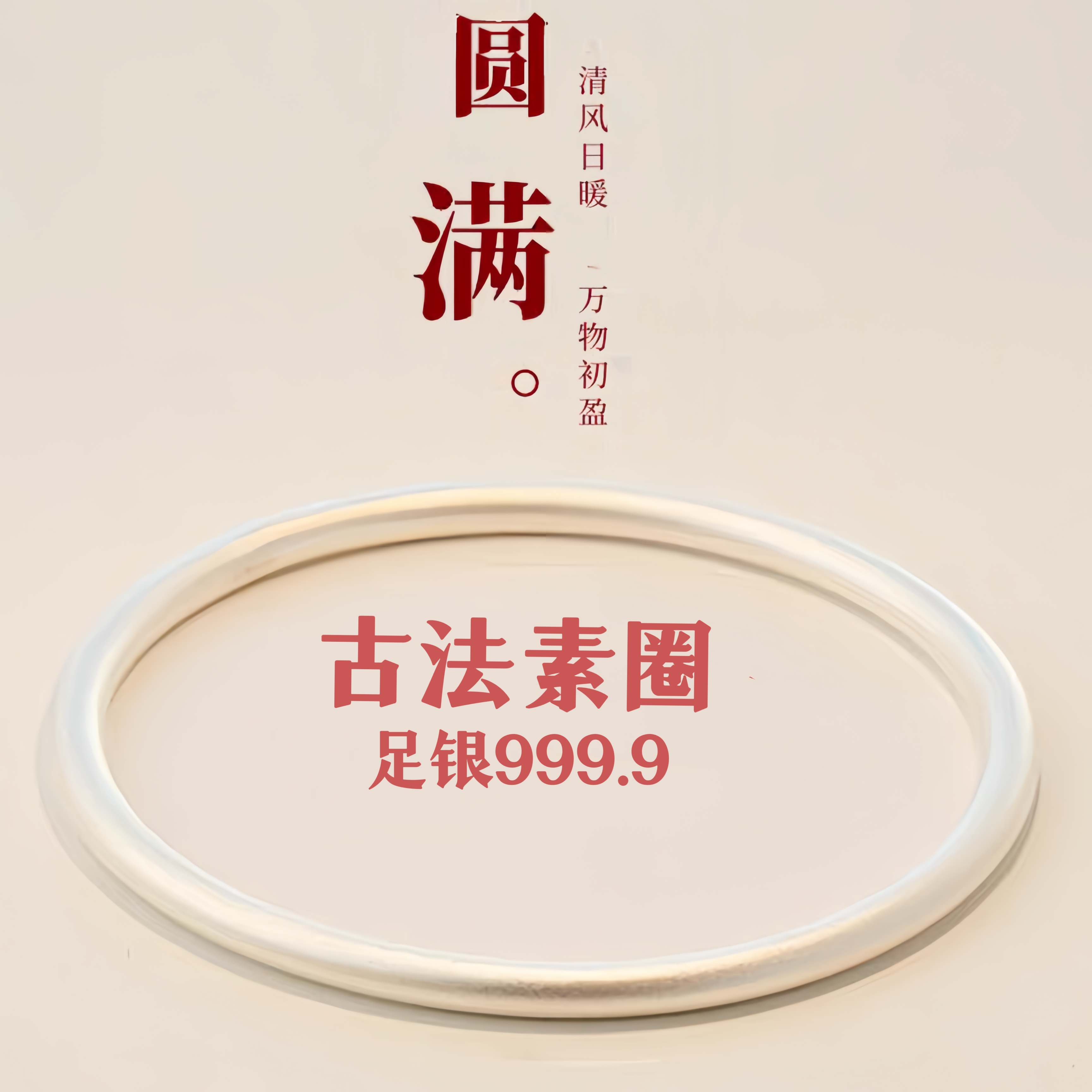 足银手镯 古法亮面素圈足银手工9999银手镯传承实心国风素款