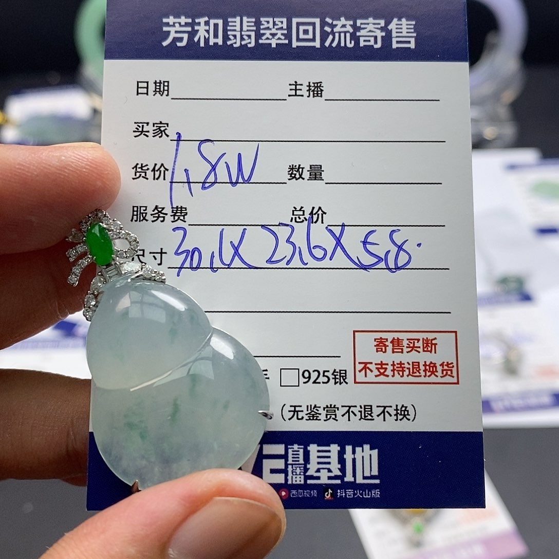 翡翠手镯18K金镶嵌吊坠