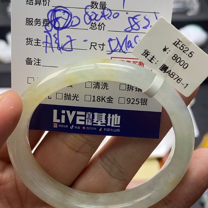 【闪购商品】翡翠手镯未镶嵌懒*怪