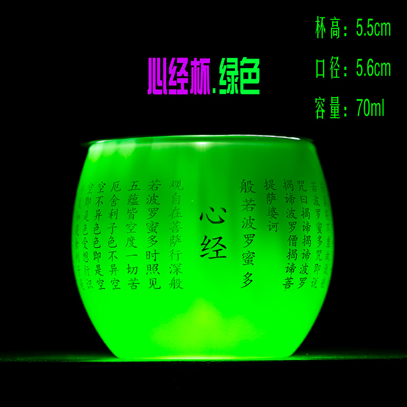【心经杯.绿色B】高档主人杯品茗杯茶杯茶器茶盏功夫茶具