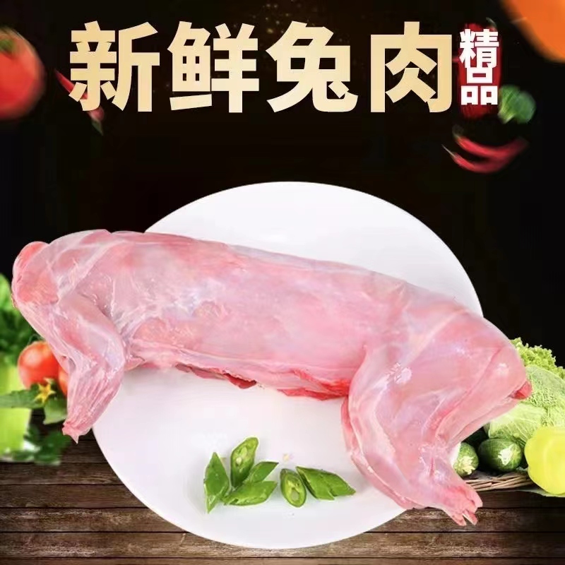 3只新鲜兔肉整只 去头当天现杀5-5.5斤
