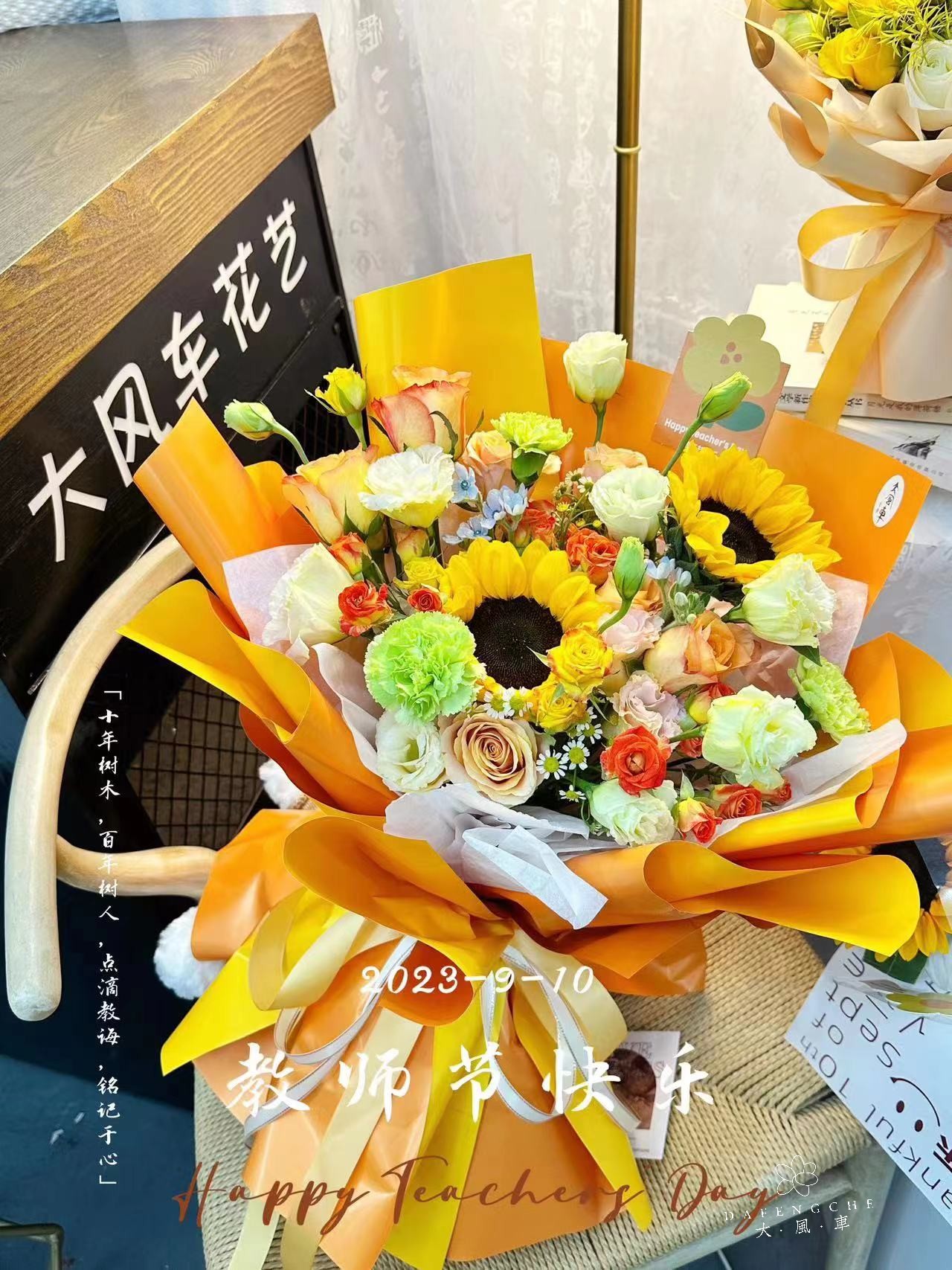 教师节送老师橙色系花礼向阳