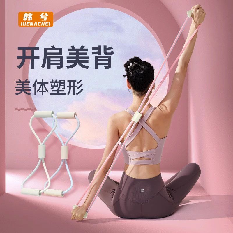八字拉力器家用健身弹力带开肩美背神器瘦背绳拉伸器瑜伽器材
