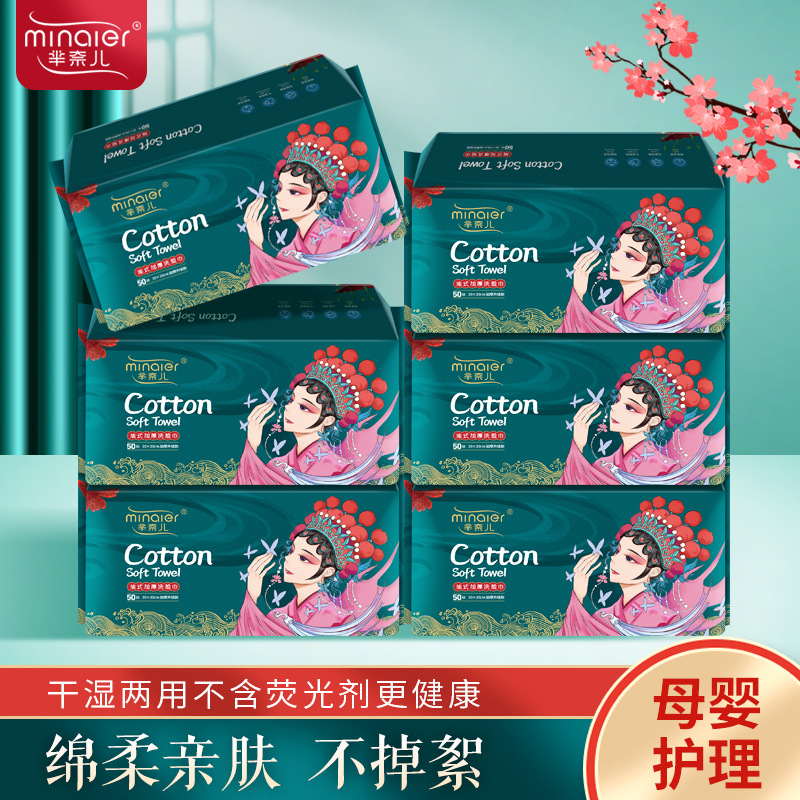 国潮风洗脸巾加厚全棉一次性亲肤棉柔巾干湿两用抽取式面巾洁面巾