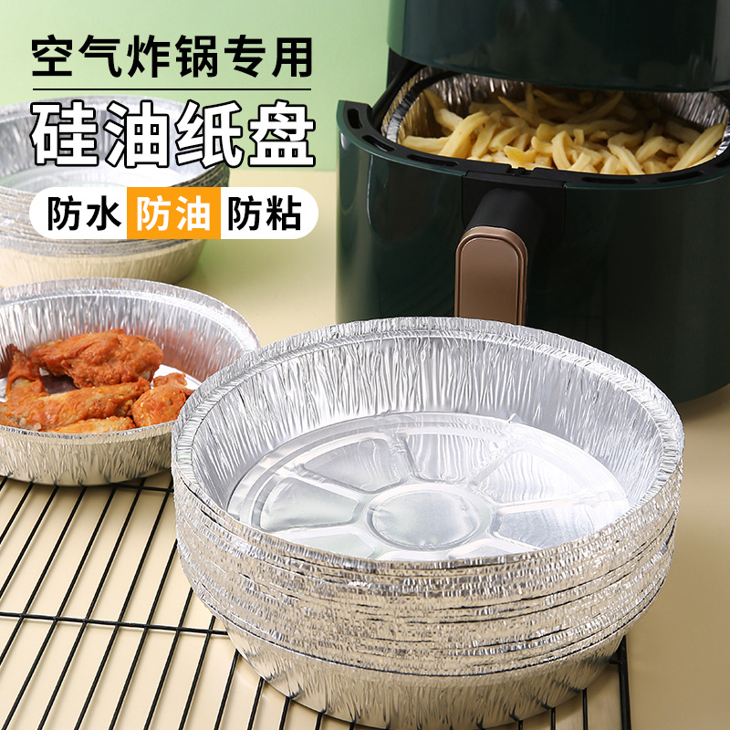 锡纸盒空气炸锅锡纸碗盘圆形方形一次性铝箔碗烤箱烧烤锡纸盘