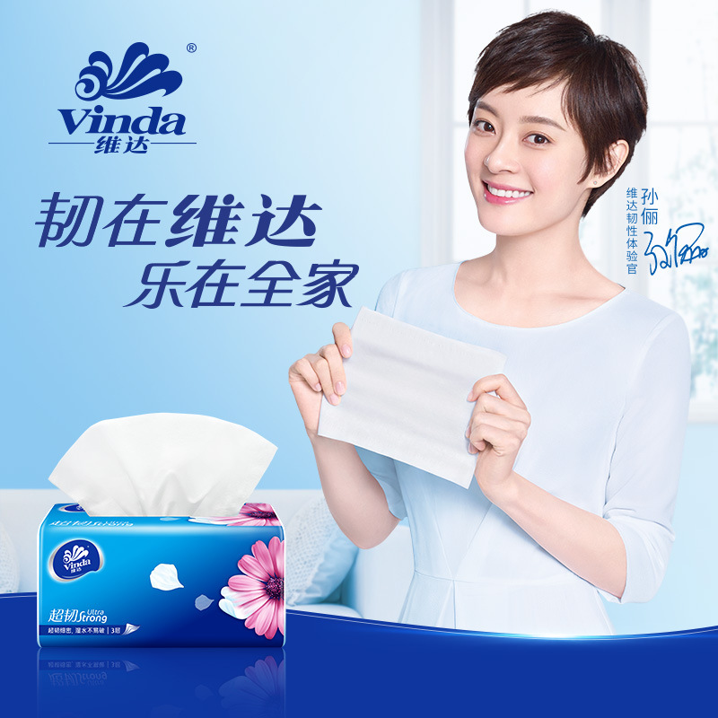 维达纸巾抽纸整箱大包家用实惠装面巾纸擦手纸卫生纸餐巾纸纸抽by