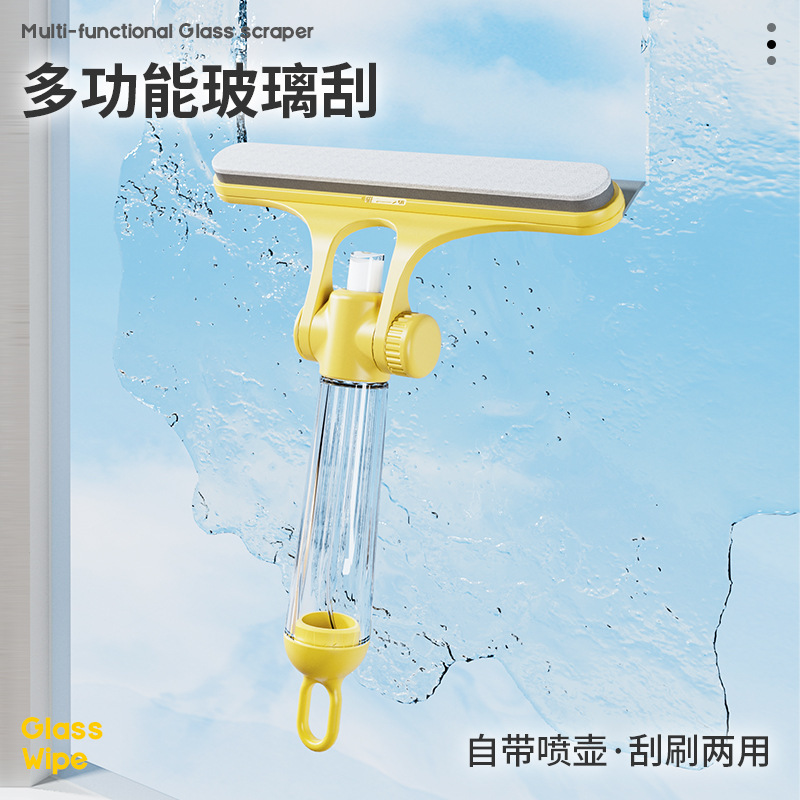 新品新款多功能刮水器自带喷壶玻璃刮擦玻璃神器擦窗器家用擦窗器